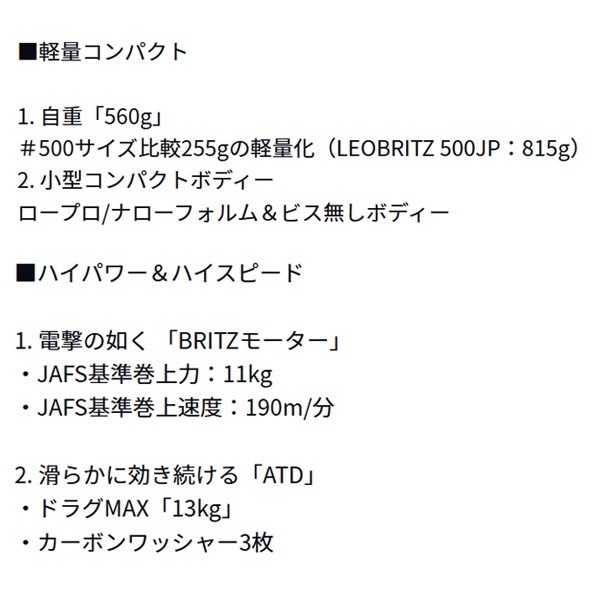 25レオブリッツ